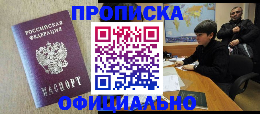 регистрация в Якутске