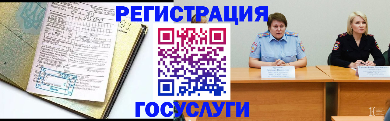 временная регистрация гарантия в Якутске