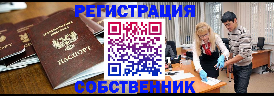 временная регистрация 2025 в Якутске